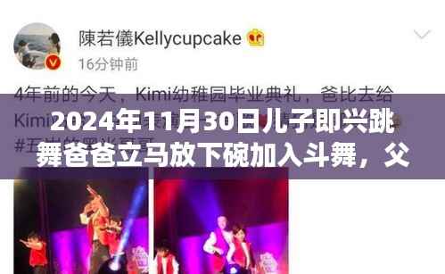 父子斗舞夜,小巷深处的舞蹈主题特色小店