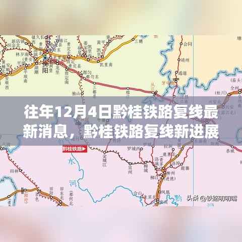 黔桂铁路复线最新进展,与自然美景的邂逅,宁静之旅启程