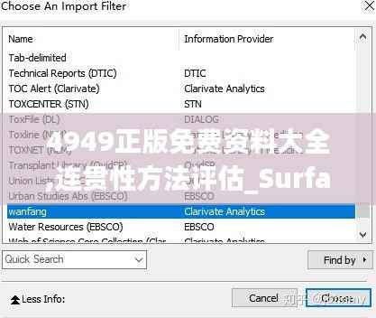 4949正版免费资料大全,连贯性方法评估_Surface6.346