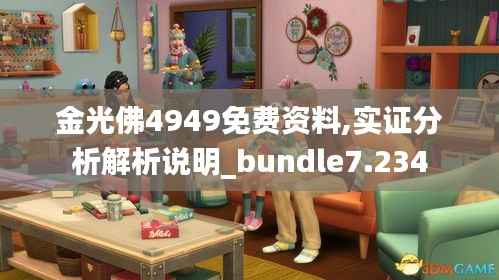 金光佛4949免费资料,实证分析解析说明_bundle7.234