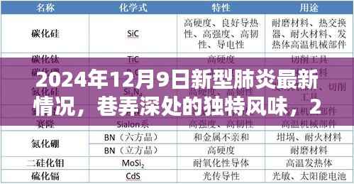 光明磊落 第2页