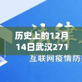 武汉智能公交革命,科技重塑城市生活新篇章——武汉公交系统升级与实时智能公交271路重磅推出