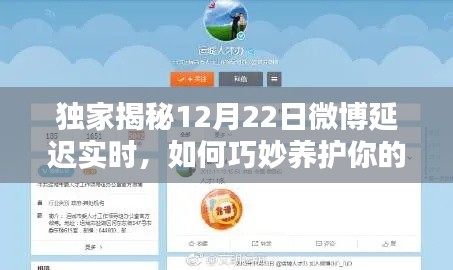 蜎飞蠢动 第3页