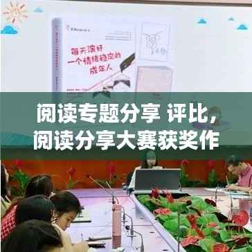 张冠李戴 第2页